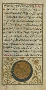 太陽の軌道 作： Zakariya al Qazwini